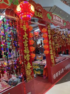 春節　中国旧正月　装飾品　はやしばら有限会社