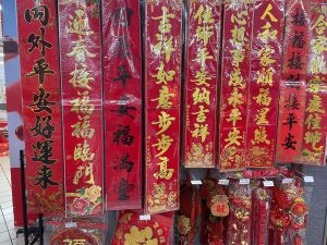 春節　中国旧正月　装飾品　はやしばら有限会社