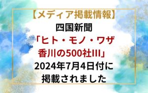 終活　茶話会　エンディングノート　香川県イベント　高松市イベント　牟礼町　石材　お墓　墓じまい　ゆいごん白書　セミナー