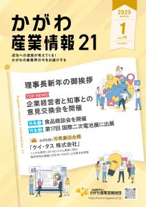 はやしばら有限会社　メディア掲載情報　