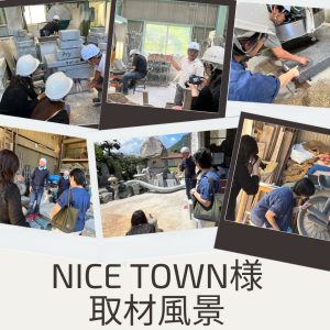 CRASSO　国内加工　工場　石産業　工場見学　ファクトリーショップ