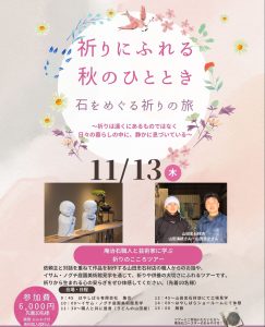 国内加工 工場見学 祈り イサムノグチ 芸術 彫刻