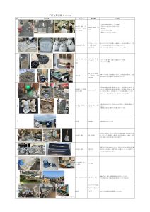 オープンファクトリー　リノベーション　建築　石材　